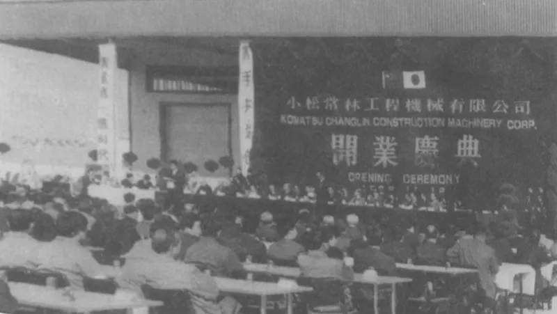 Em 1986